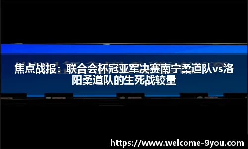 九游娱乐(JIUYOU)官网-在线体育游戏娱乐平台
